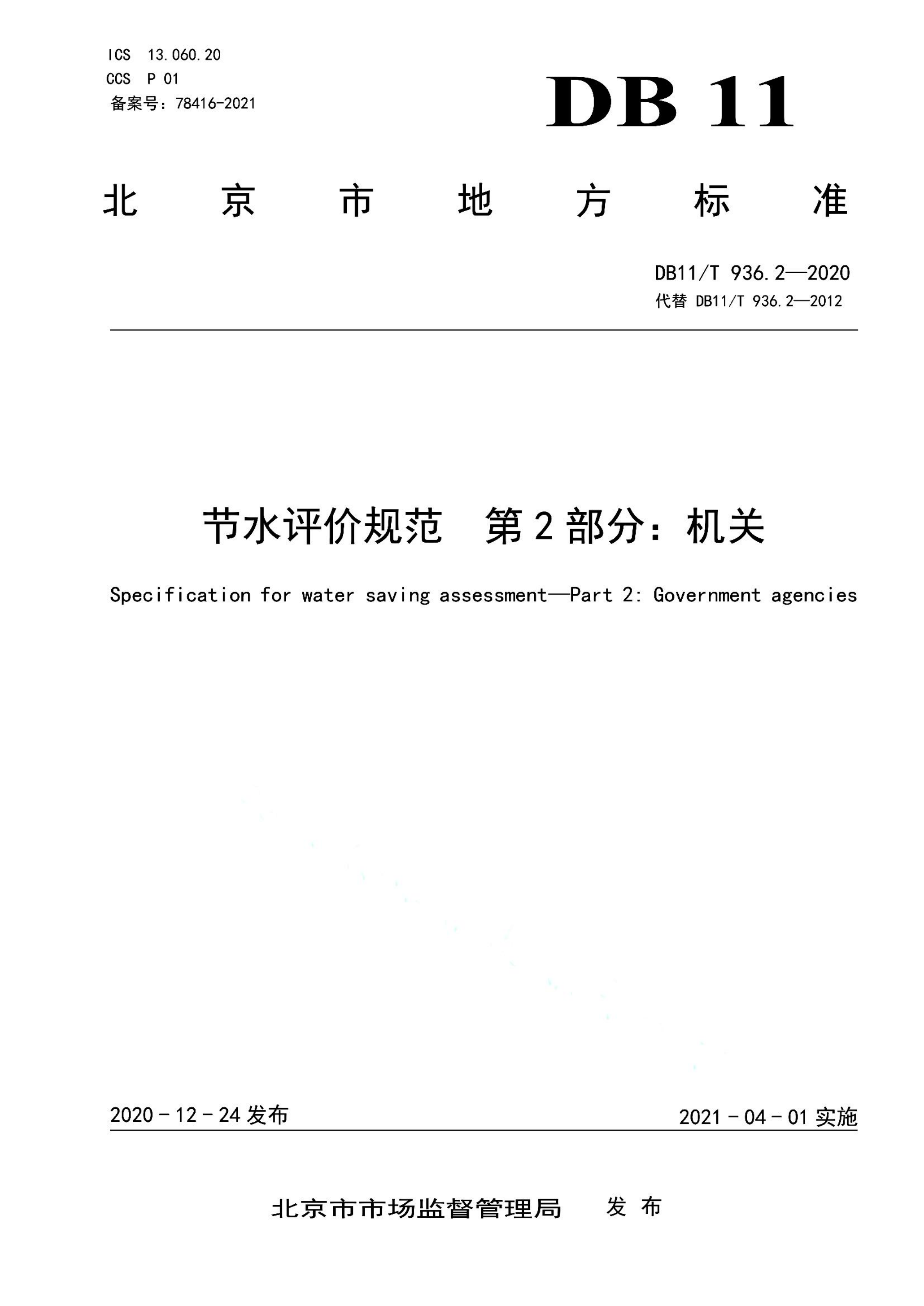 资源详情图